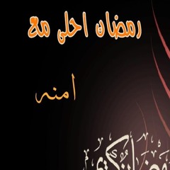 Amosh Amna