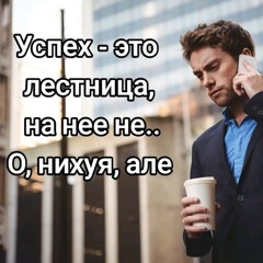 saps