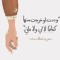 Hend Saad