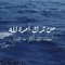لحہآلى آحہلآلى