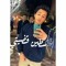 كريم اقسم بالله