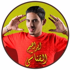 ابراهيم القناشي - ibrahim