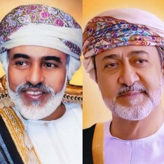 سلطان هيثم بن طارق آل سعيد