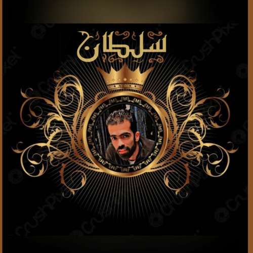 sultan’s avatar