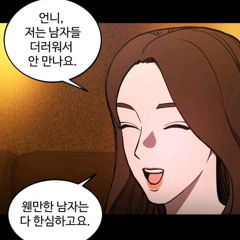 언니저는소금빼요