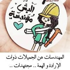 راجية الفردوس