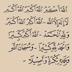 طِآلَبًةّ لَغُفُرآنِ ربًهّآ
