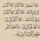 طِآلَبًةّ لَغُفُرآنِ ربًهّآ