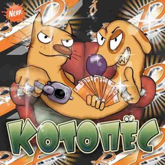 САБАКА БАБАКА И КОТ ОБОРМОТ