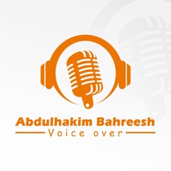 عبدالحكيم باحريش | معلق صوتي