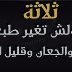 جمعه الطيب