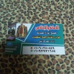 احمد كرانشي