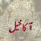 Bilawaljan