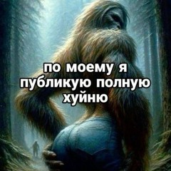 ТЕМНЫЙХУЙ