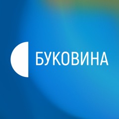 Твій подкаст І Суспільне Буковина