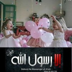 الله غايتنا