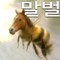 언노운 중독자