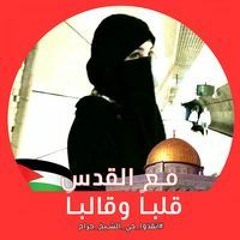 بك أستجير ومن يجير  سواك .. ياسر أبو عمار