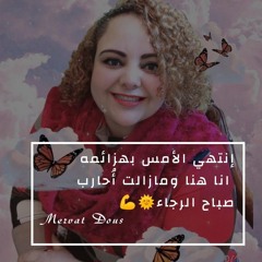 Mervat Dous