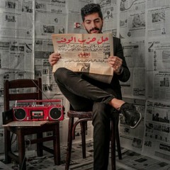 Stream - شفت - حسين الجسمى 2017 by Ahmed Mamdouh | Listen online for free  on SoundCloud