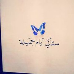 ليلي الأشقر