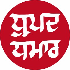 Supane Ubhi Bhayi