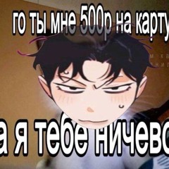 Женька🐅