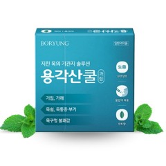 용각산쿨