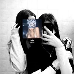 не лина