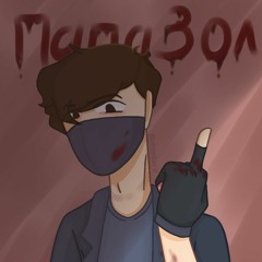 Тебе пизда