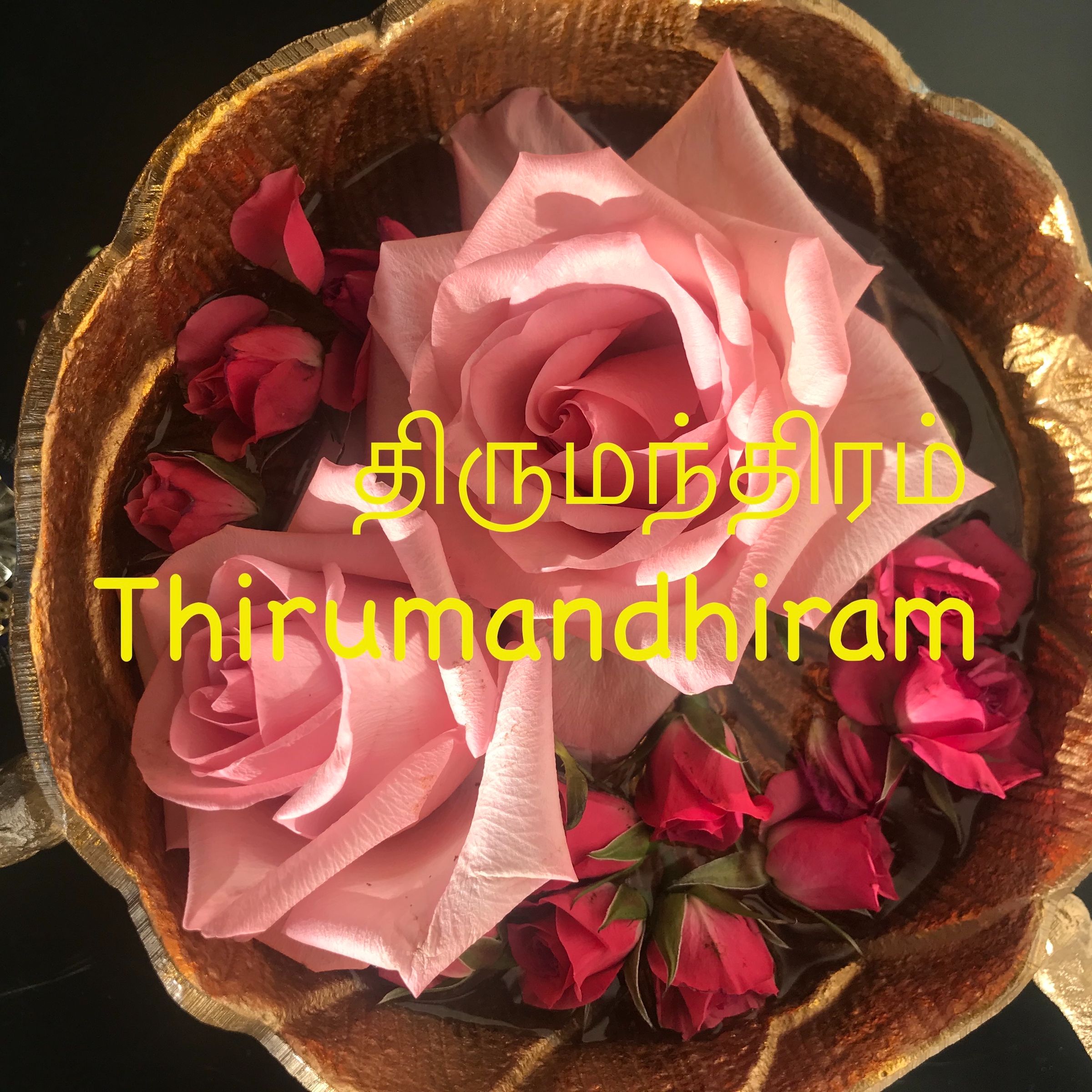 Thirumandhiram - 1-2