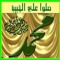 روما محمد