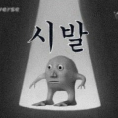 문수현