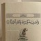 آلاء جمال