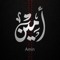 Amine Gue