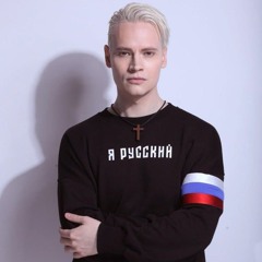 dj писяглот