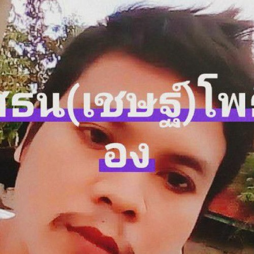 thodsathon_phothong’s avatar