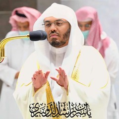 Quran Kareem || قرآن كريم
