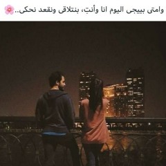 ‏دائماً هناك في القلب شيء لا يحكى  ."