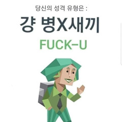 fuck u