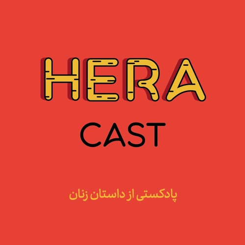 heracast’s avatar