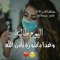 Hanin Ahmed