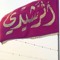 Q8alrasidi