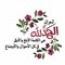 على البنا