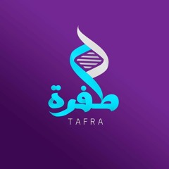 TafRa_طفرة