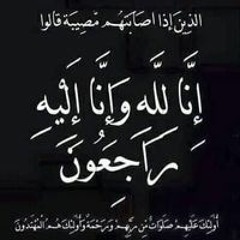 ابو محمود الوناش