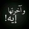 Mena Sh