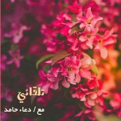 اذاعة تلقائي