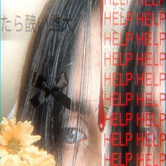 Раскройся((