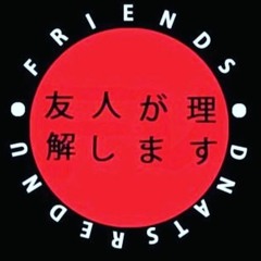 FRIENDS UNDERSTAND OFFICIAL
